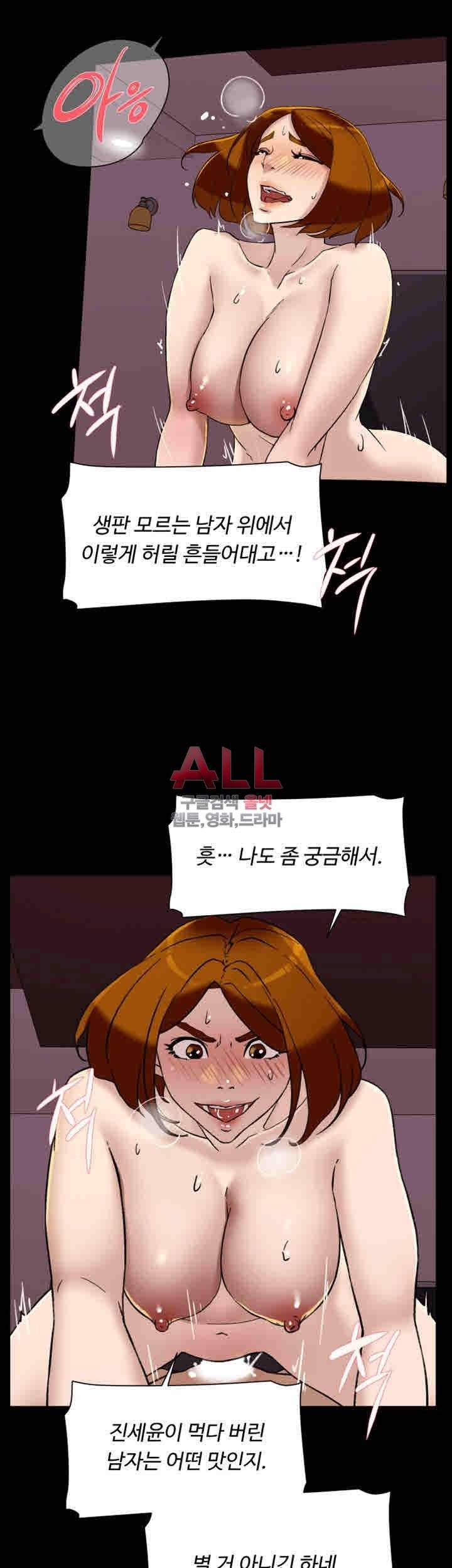 그녀의 11센티 95화 21