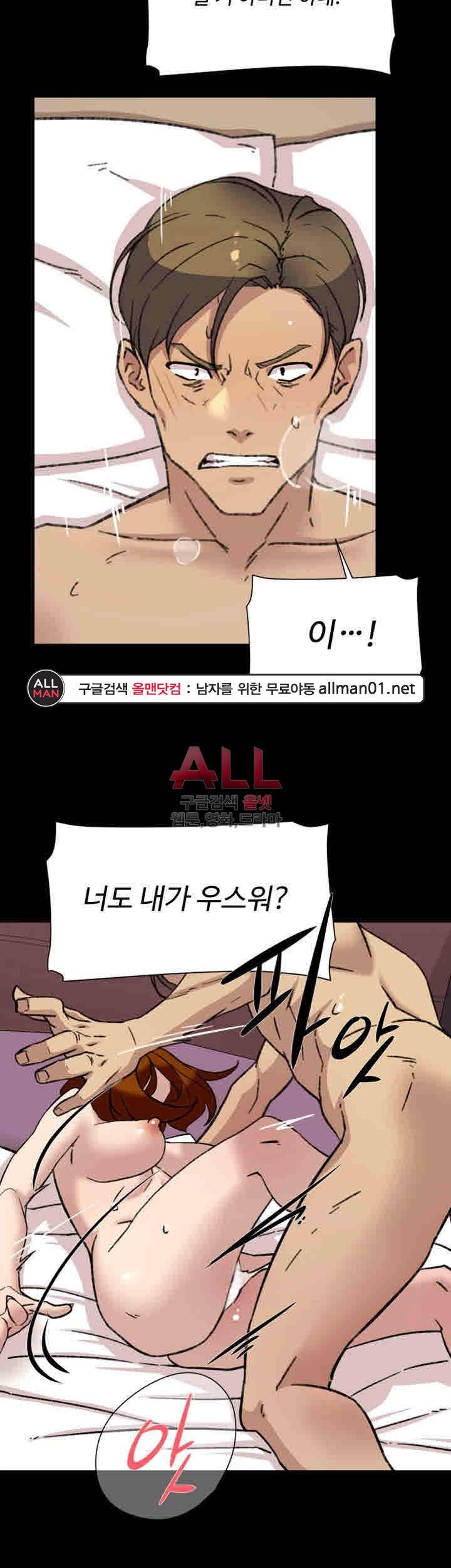 그녀의 11센티 95화 22