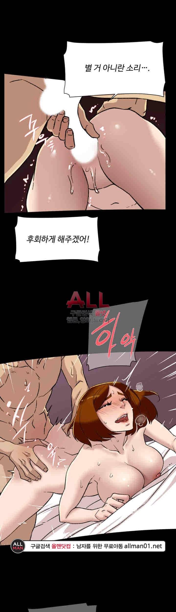 그녀의 11센티 95화 23