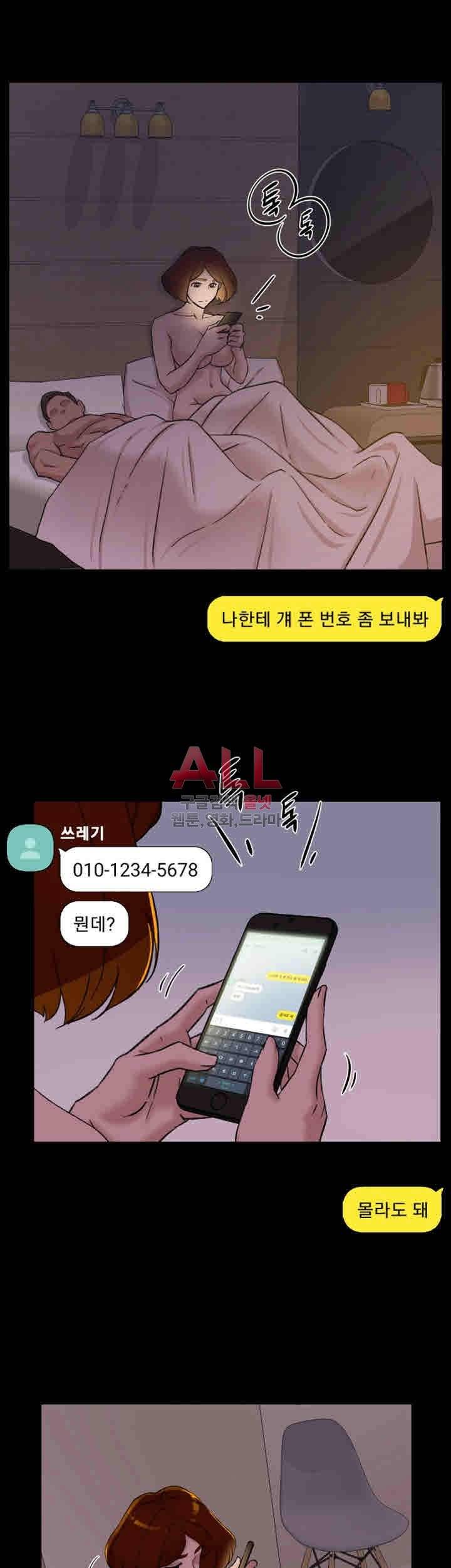 그녀의 11센티 95화 29