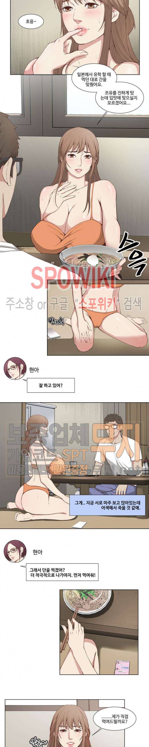 비키니 서비스 2화 2