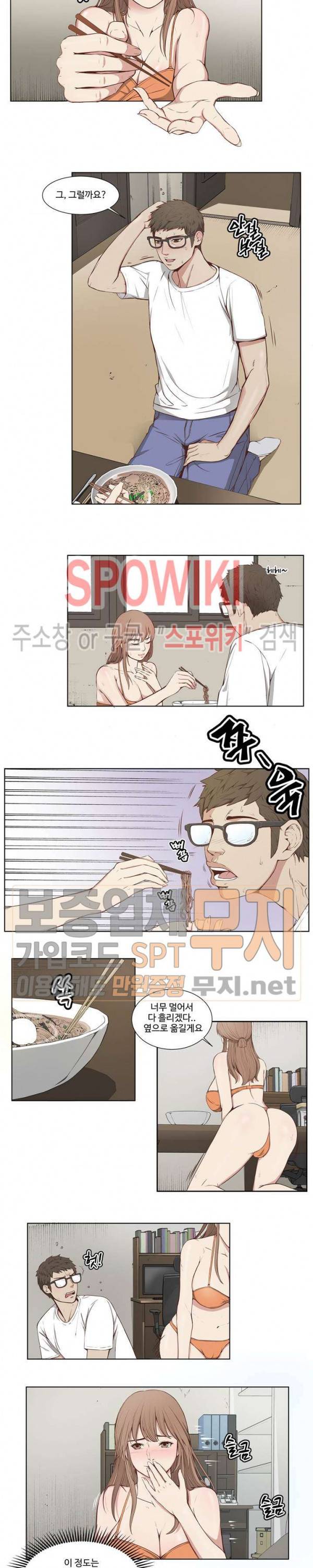 비키니 서비스 2화 3