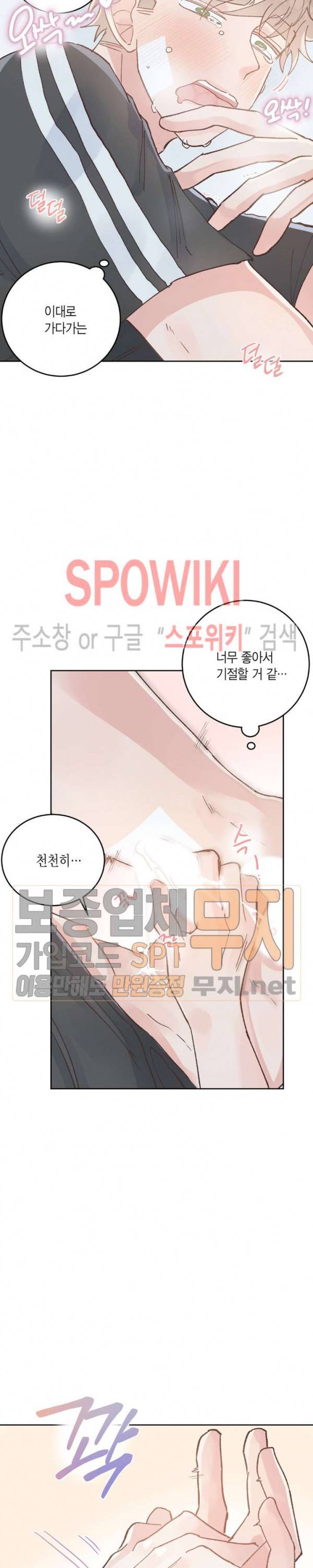 호진 선생님의 시원한 방과 후 20화 2
