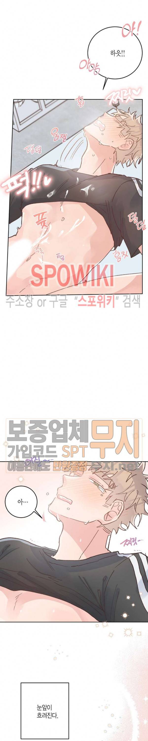 호진 선생님의 시원한 방과 후 20화 5
