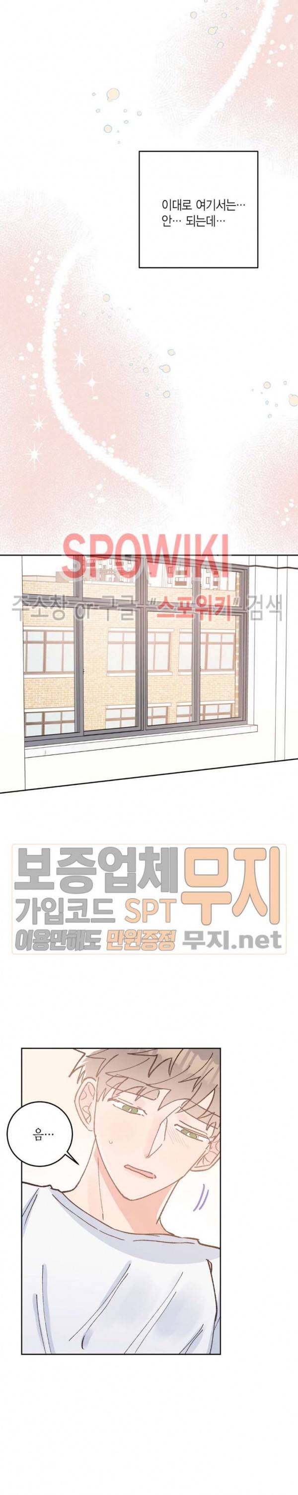 호진 선생님의 시원한 방과 후 20화 6