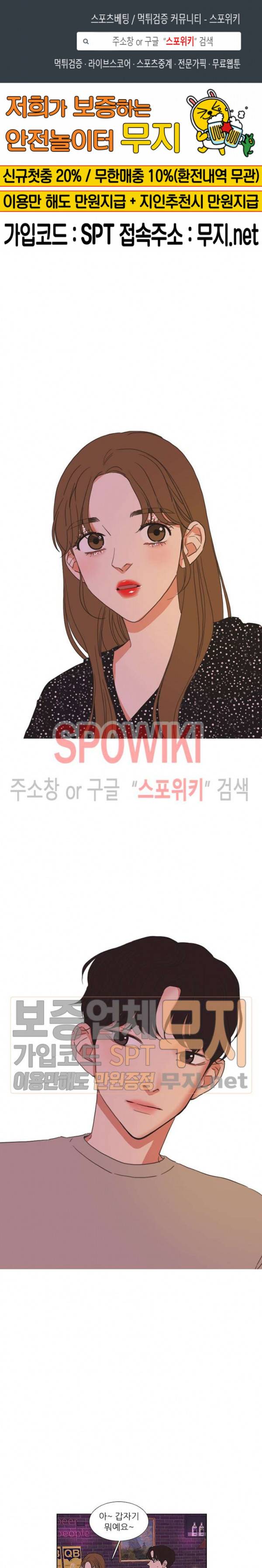 겟 레디 위드 미 65화 시즌2 최종화 1