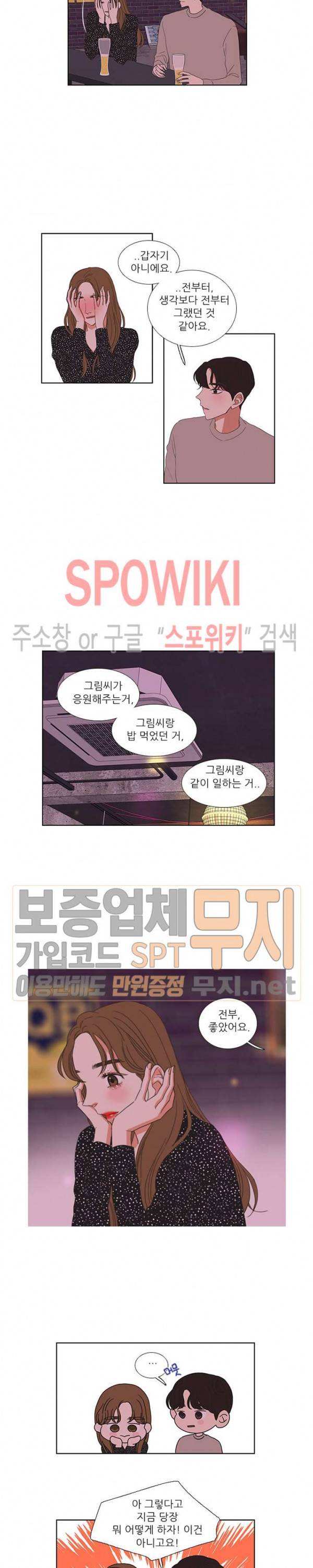 겟 레디 위드 미 65화 시즌2 최종화 2