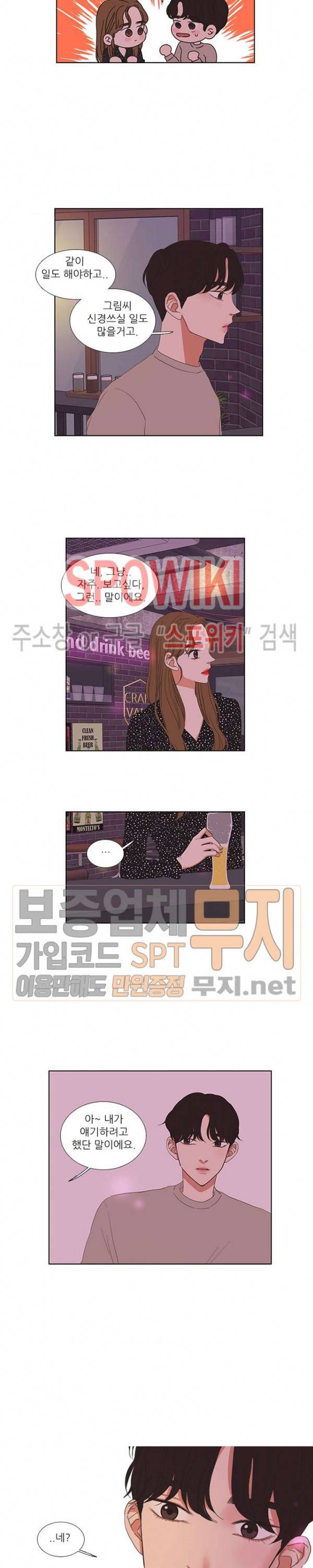 겟 레디 위드 미 65화 시즌2 최종화 3