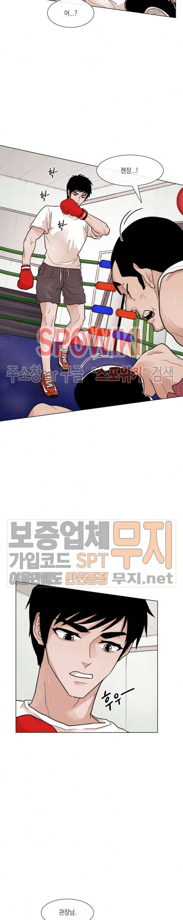 전생자 7화 2