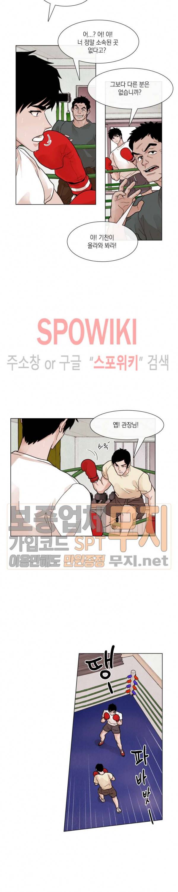 전생자 7화 3