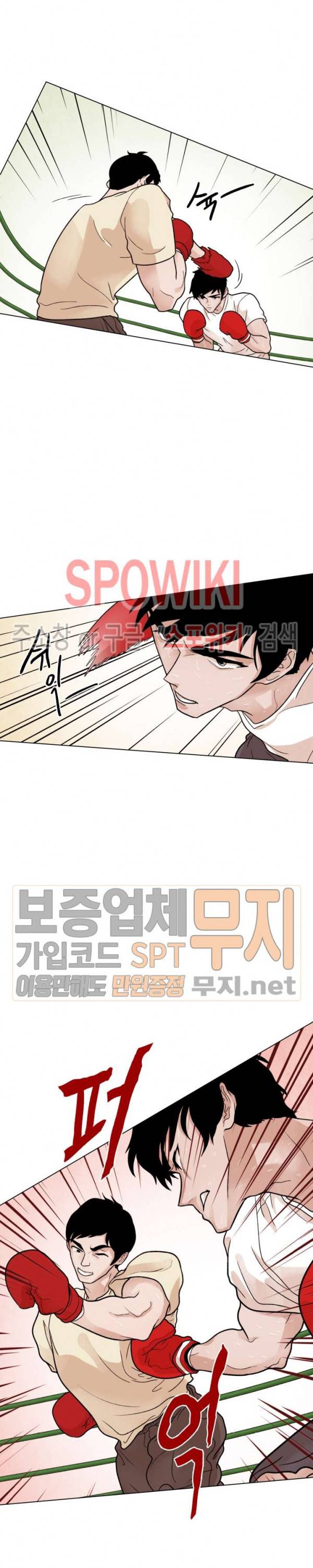 전생자 7화 4