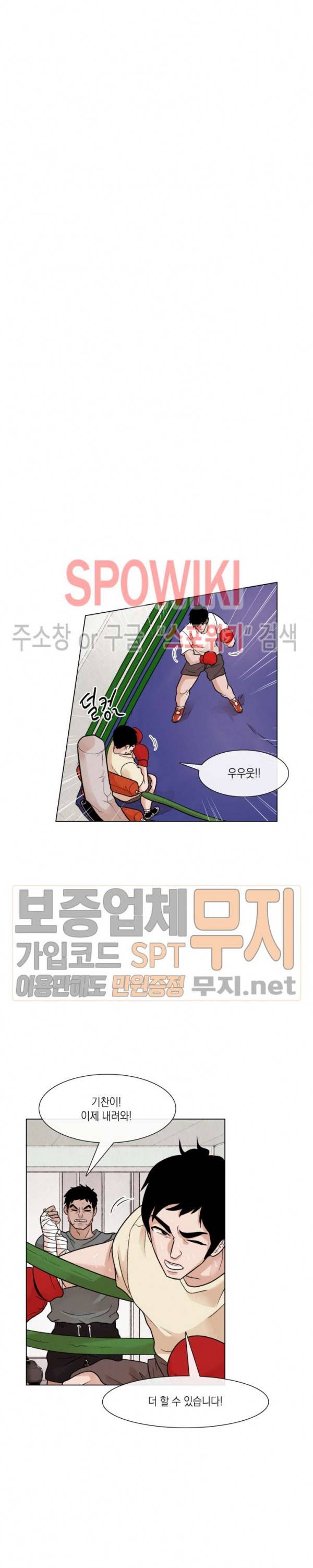 전생자 7화 5