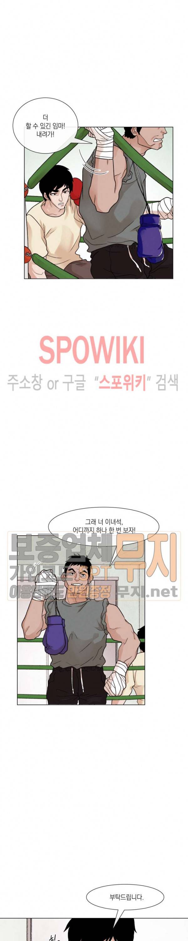 전생자 7화 6