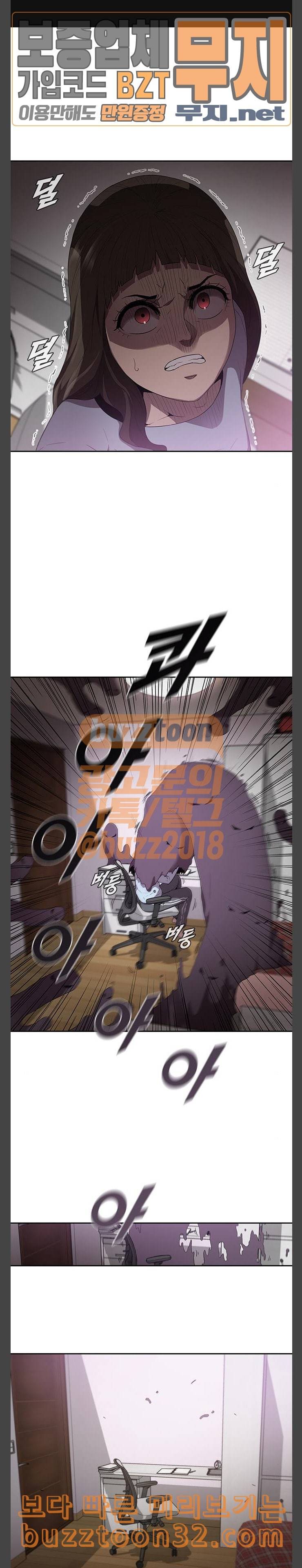 블랙엔젤 61화 1