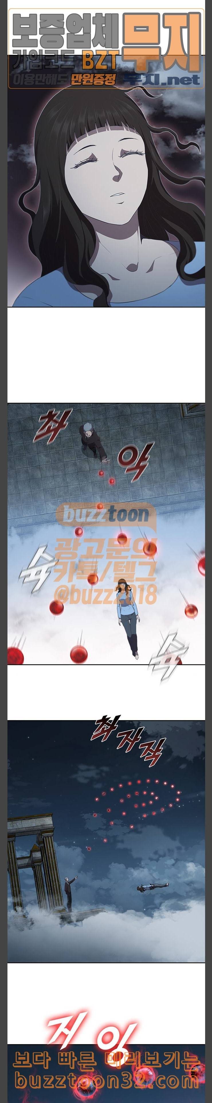 블랙엔젤 61화 3