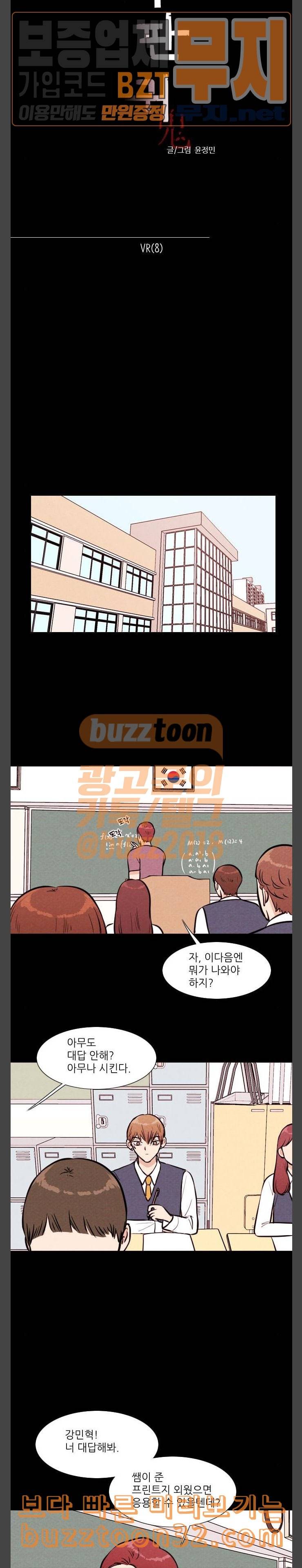 자판귀 97화 VR 8 2