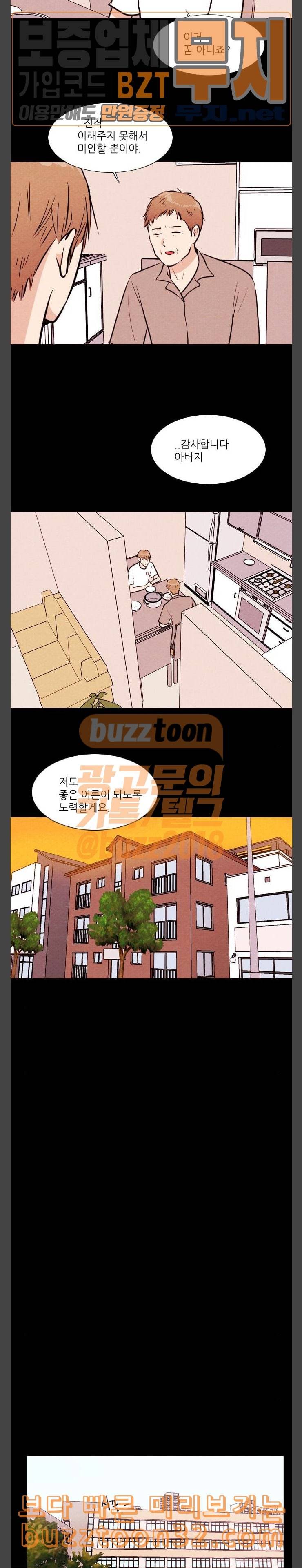 자판귀 97화 VR 8 4