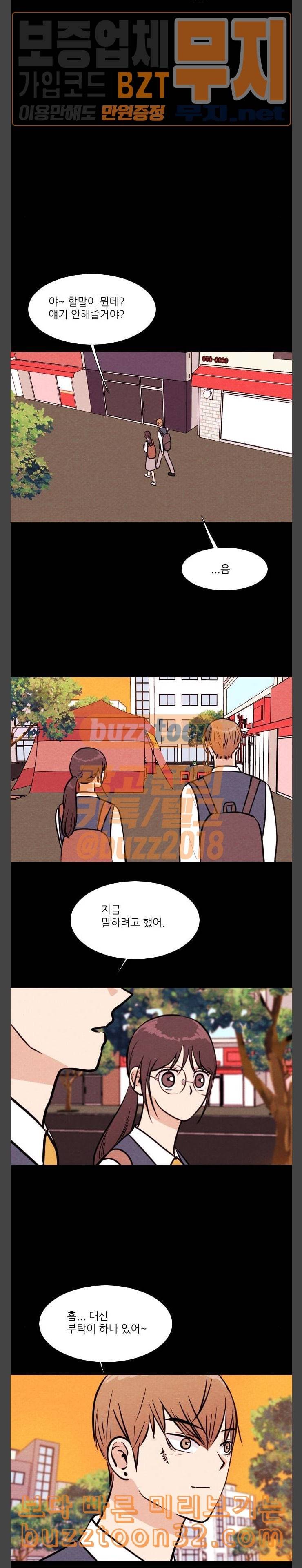 자판귀 97화 VR 8 6