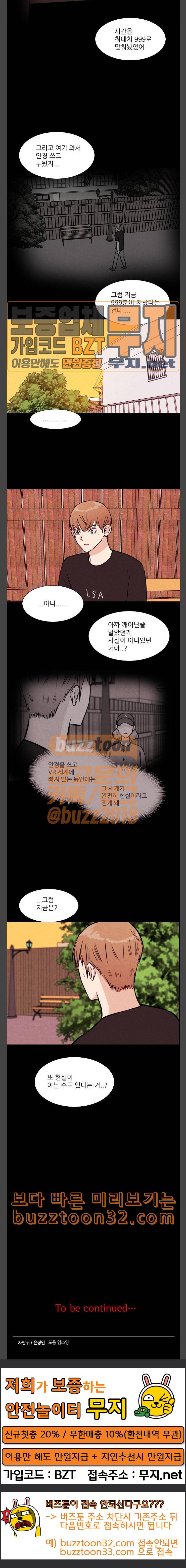 자판귀 97화 VR 8 11