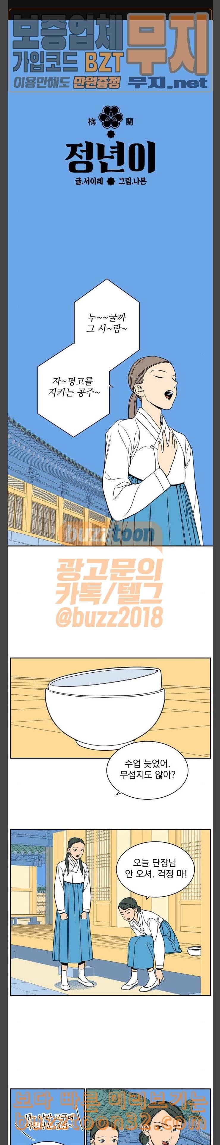 정년이 42화 1