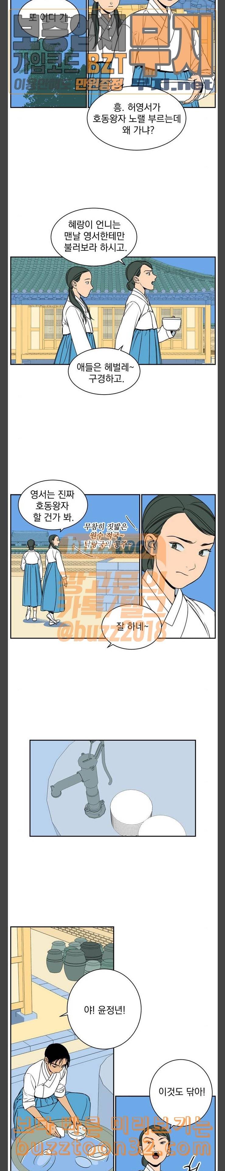 정년이 42화 2