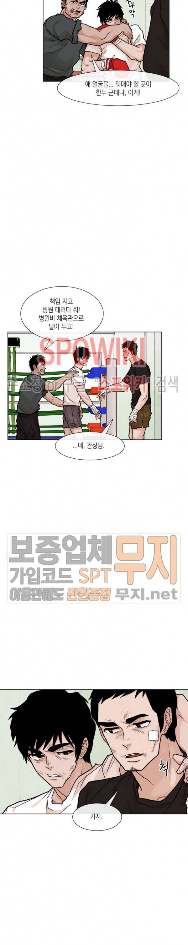전생자 9화 2