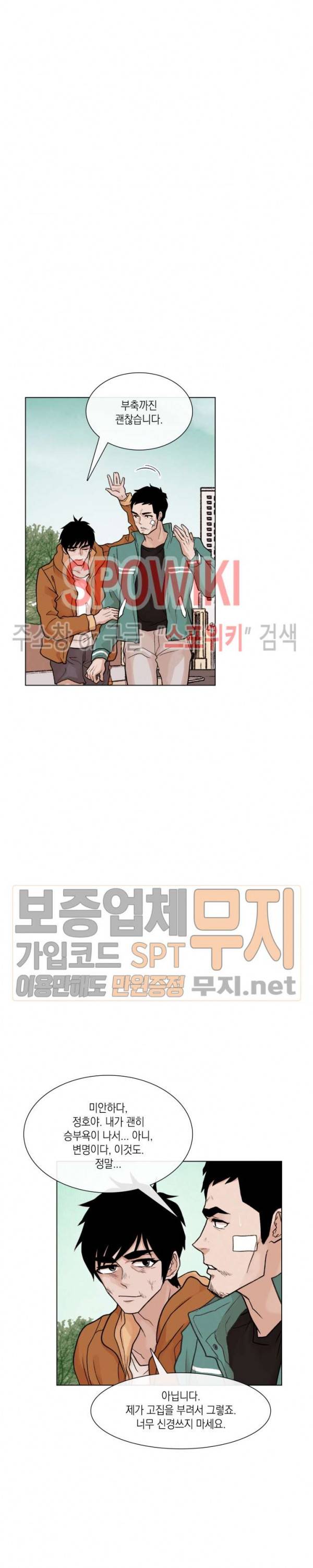 전생자 9화 3