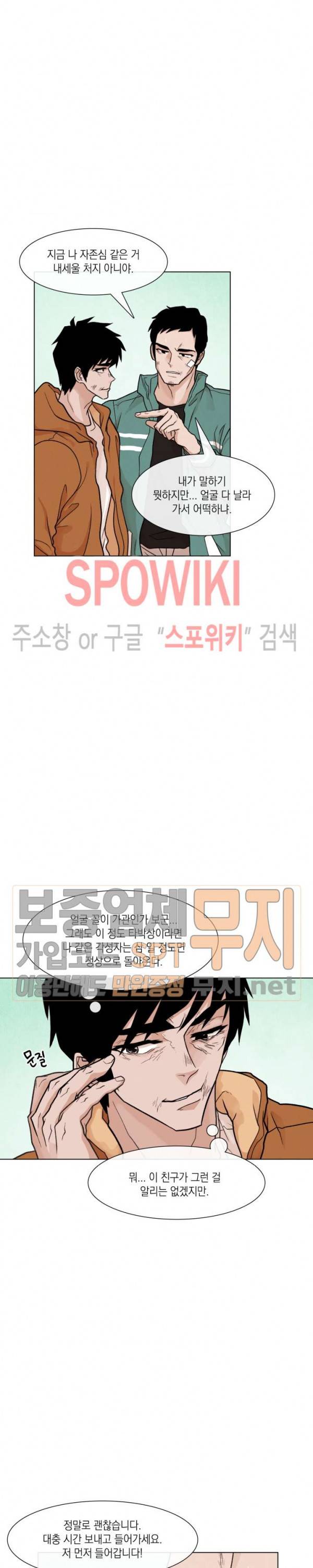 전생자 9화 4