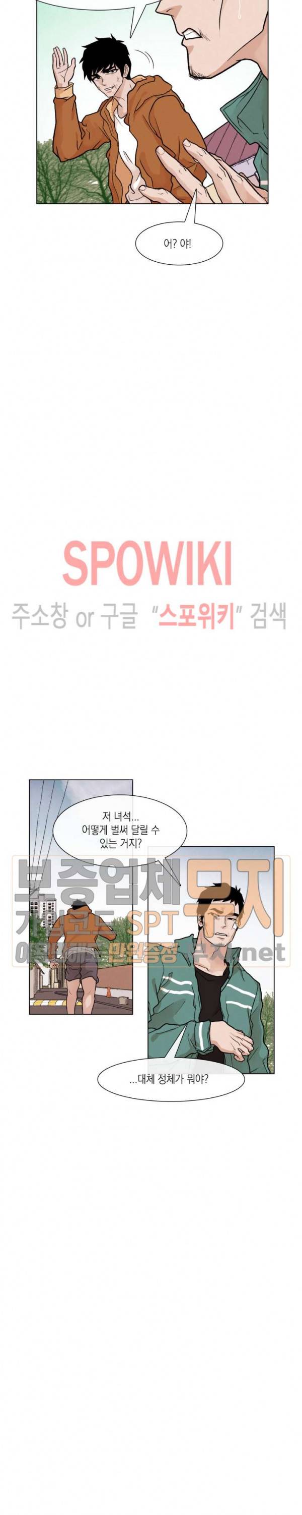 전생자 9화 5