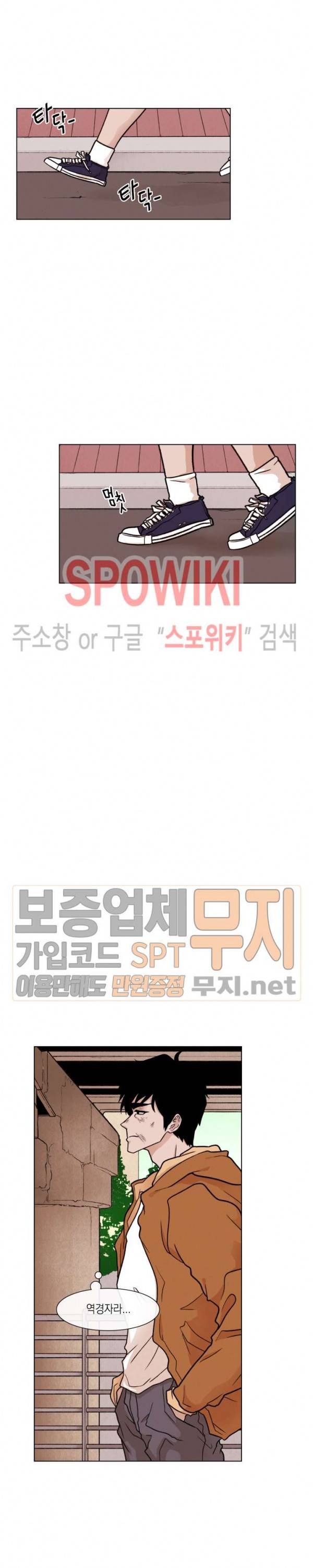 전생자 9화 6