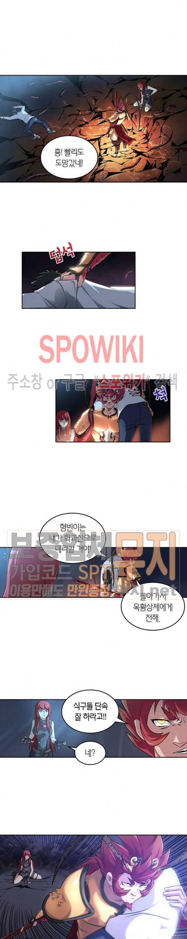 랜덤뽑기로 신이 되다 85화 2