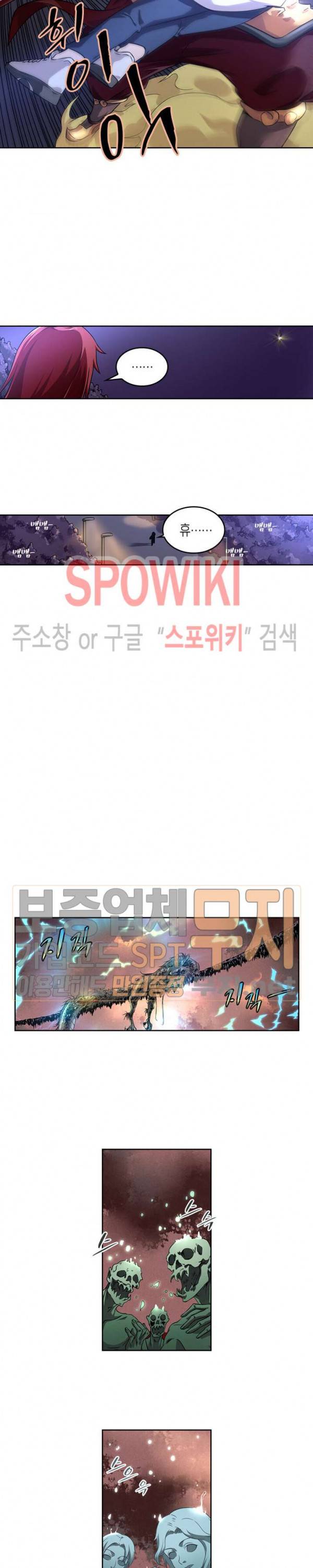 랜덤뽑기로 신이 되다 85화 3