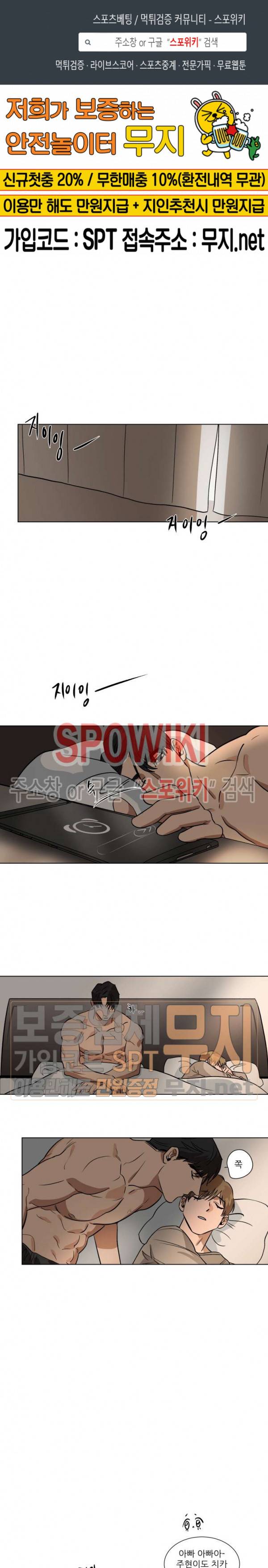 지주 : 구슬을 가지다 외전 3화 1
