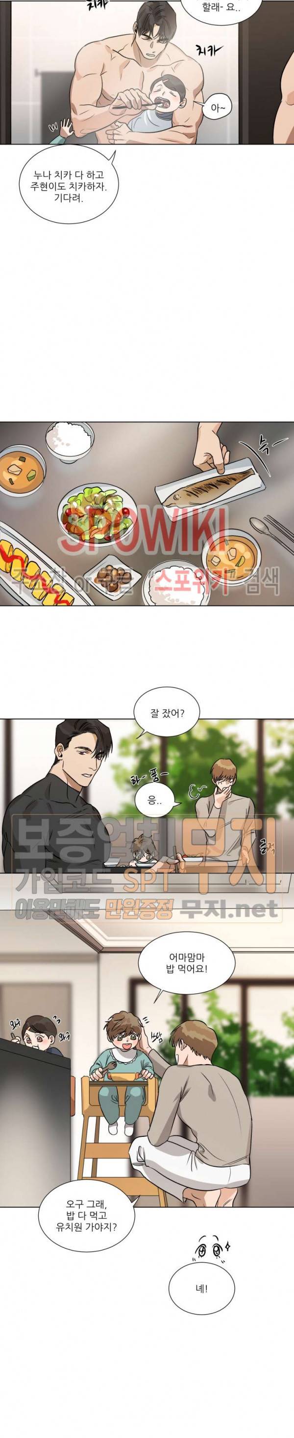 지주 : 구슬을 가지다 외전 3화 2