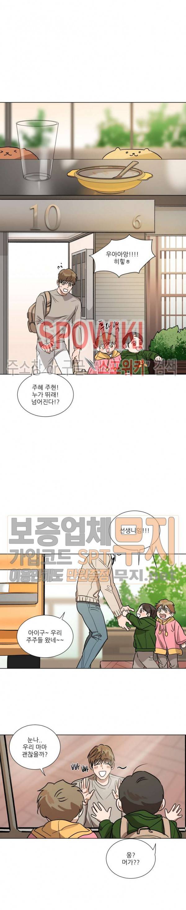 지주 : 구슬을 가지다 외전 3화 3
