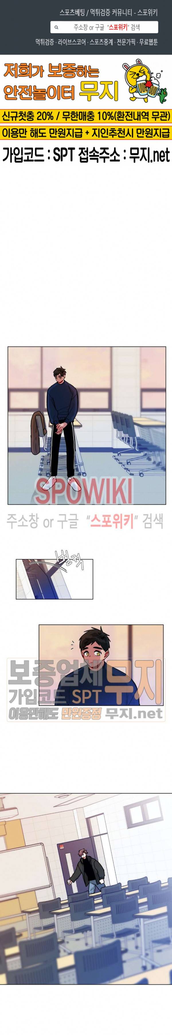 수화 3부 33화 1