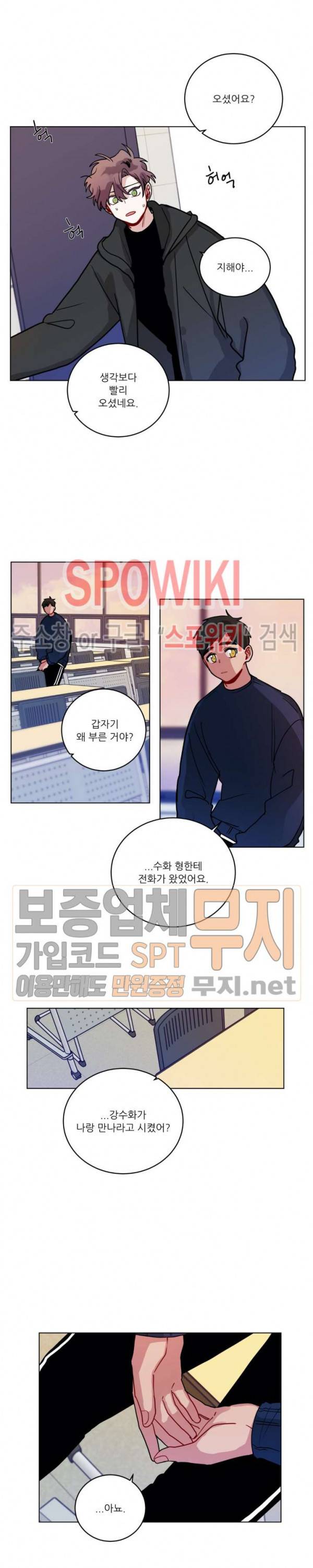 수화 3부 33화 2