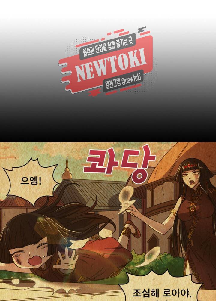 정령사: 나타르 전기 346화 346화 1