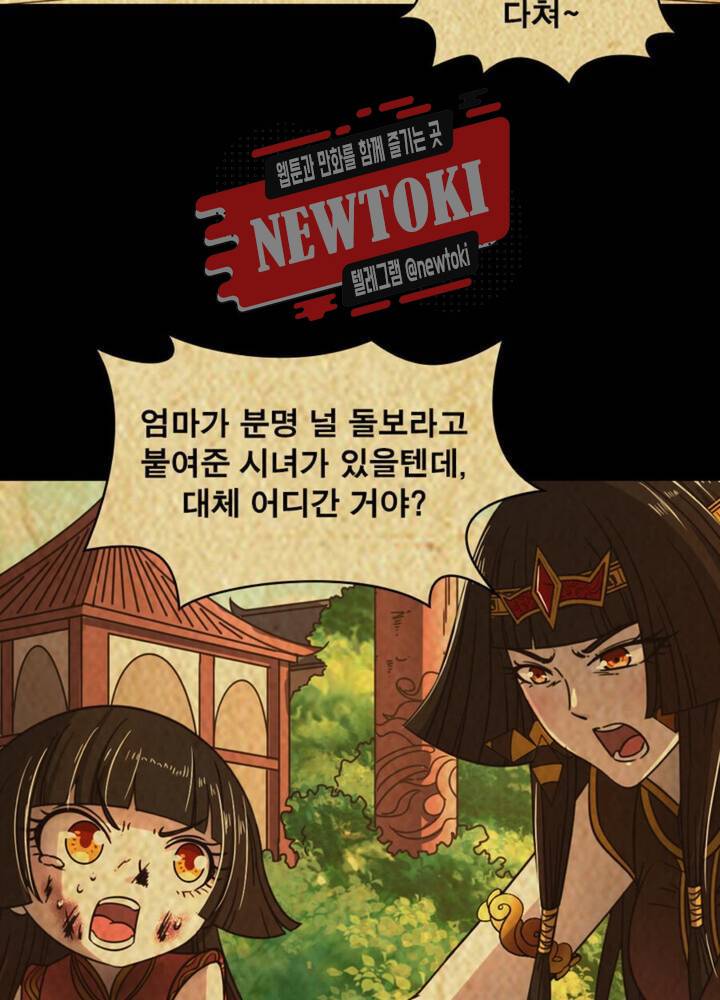 정령사: 나타르 전기 346화 346화 2