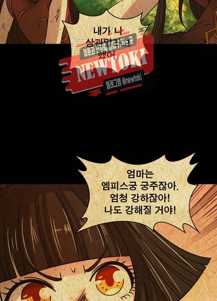정령사: 나타르 전기 346화 346화 3