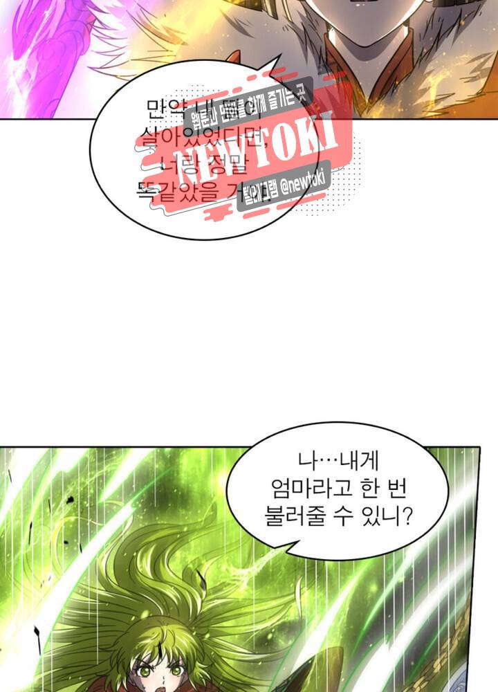정령사: 나타르 전기 346화 346화 7