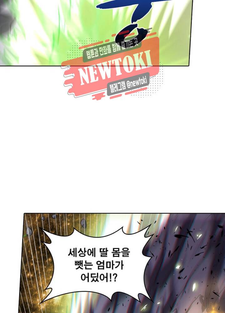 정령사: 나타르 전기 346화 346화 9