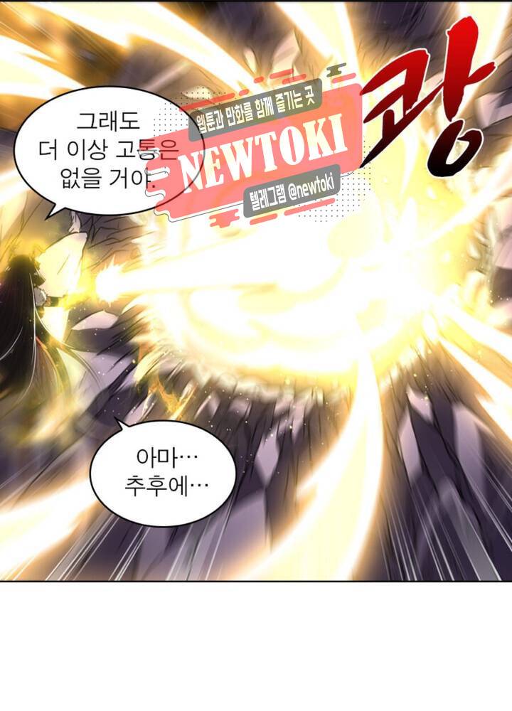 정령사: 나타르 전기 346화 346화 13