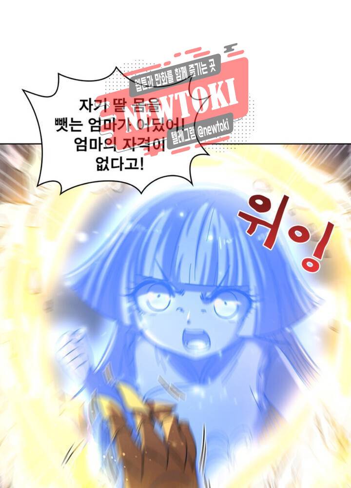 정령사: 나타르 전기 346화 346화 14