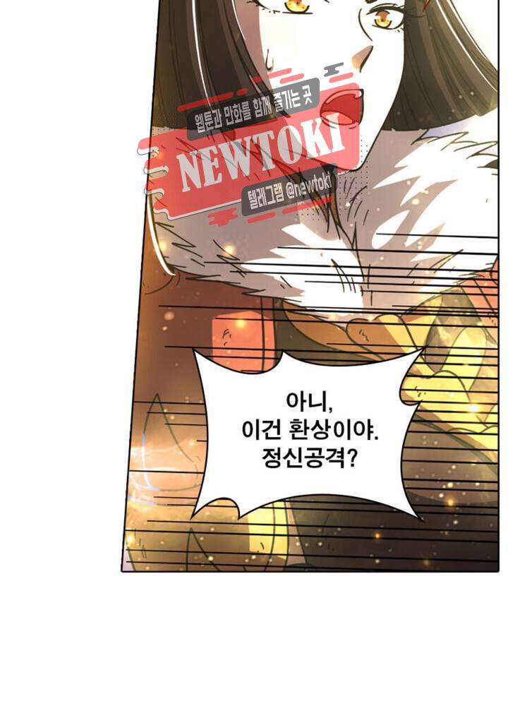 정령사: 나타르 전기 346화 346화 16