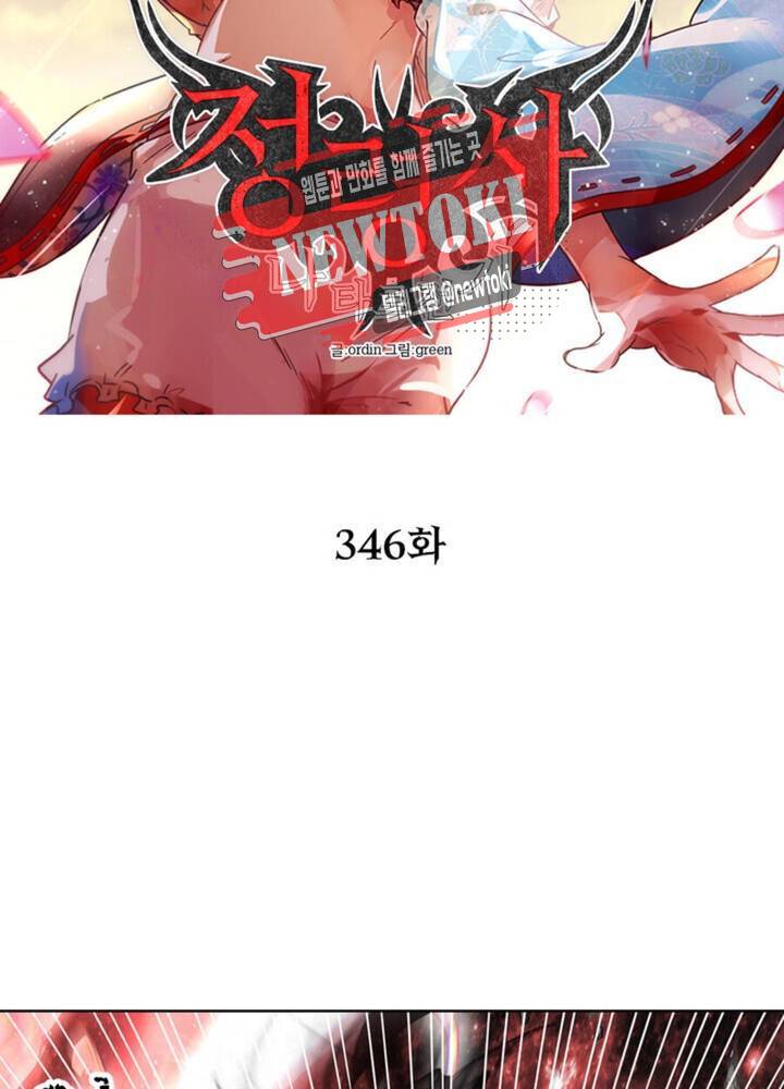 정령사: 나타르 전기 346화 346화 18
