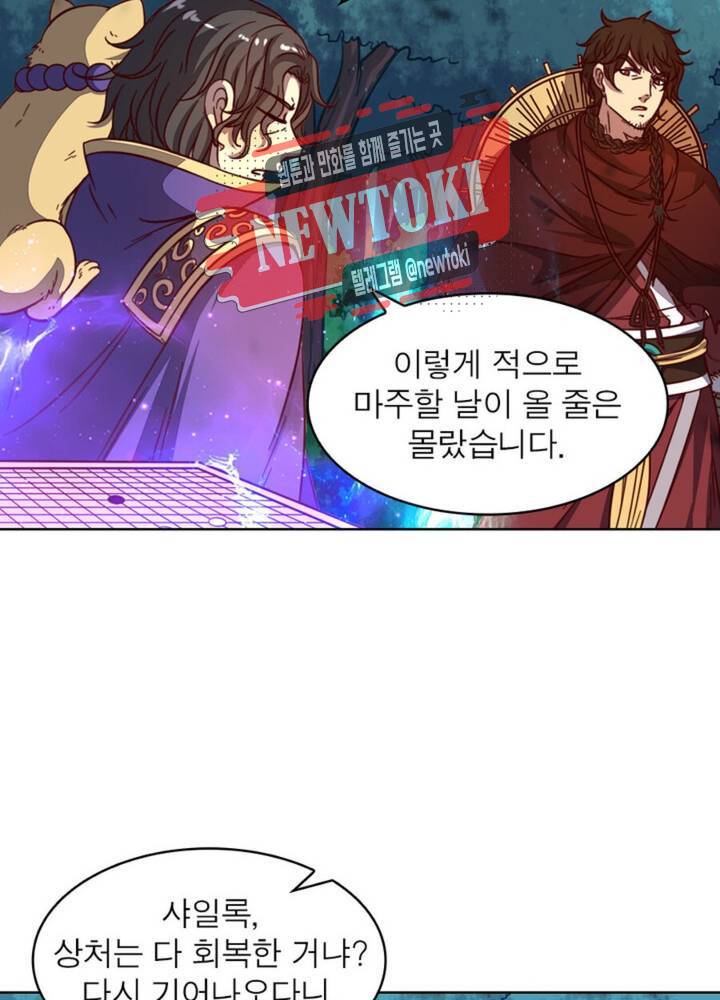 정령사: 나타르 전기 346화 346화 24