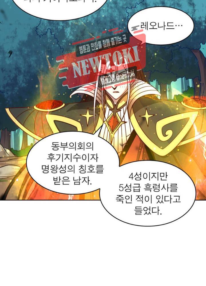 정령사: 나타르 전기 346화 346화 25