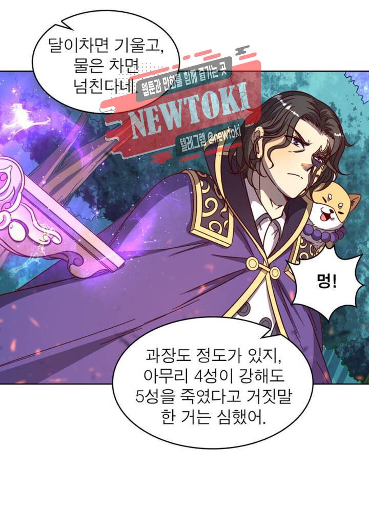 정령사: 나타르 전기 346화 346화 26