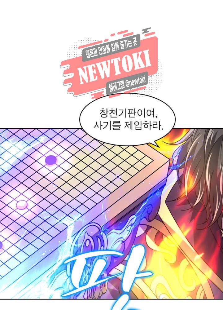 정령사: 나타르 전기 346화 346화 29